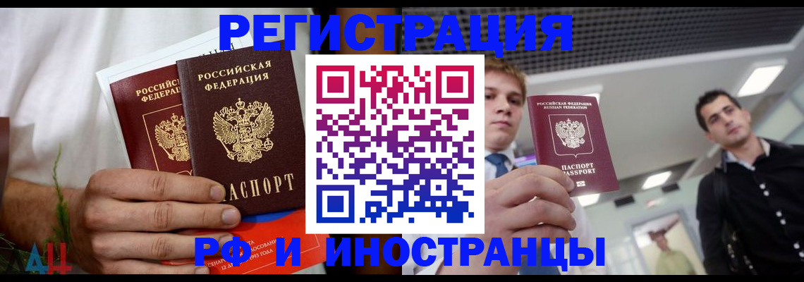 временная регистрация купить в Гаврилов-Яме