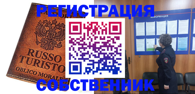 регистрация в Гаврилов-Яме