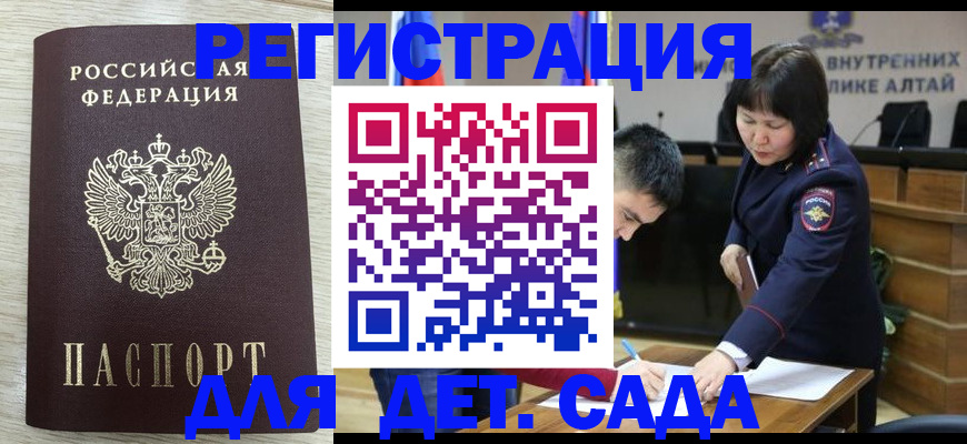 временная регистрация гарантия в Гаврилов-Яме