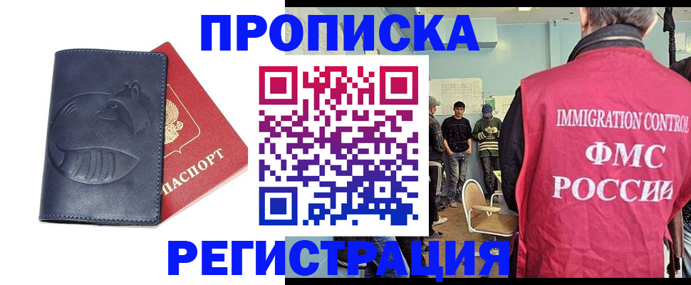 регистрация в Гаврилов-Яме