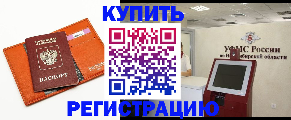 временная регистрация недорого в Гаврилов-Яме