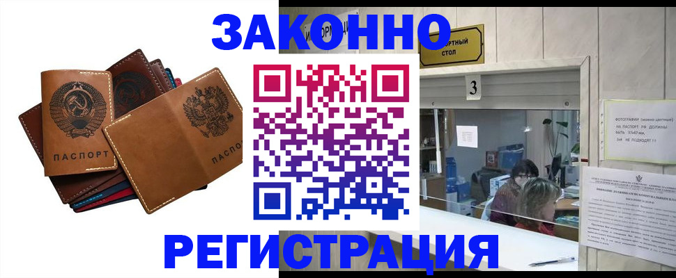 временная регистрация недорого в Гаврилов-Яме
