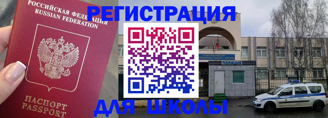 временная регистрация купить в Гаврилов-Яме