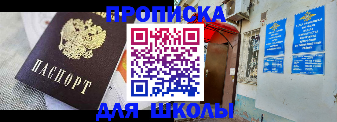 временная регистрация в Гаврилов-Яме