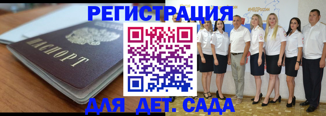 прописка в Гаврилов-Яме
